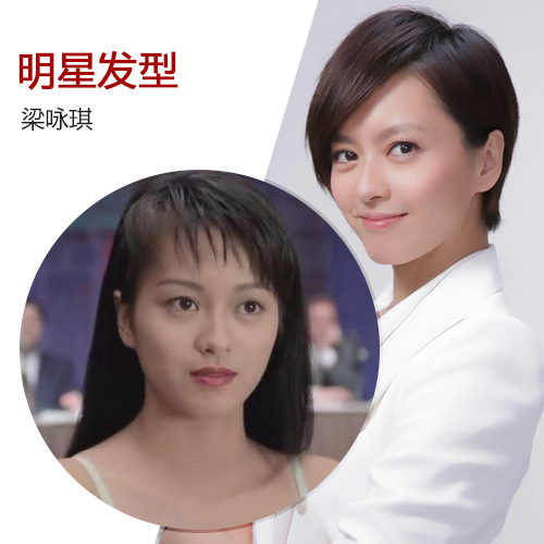 短发梁咏琪简谱_梁咏琪短发