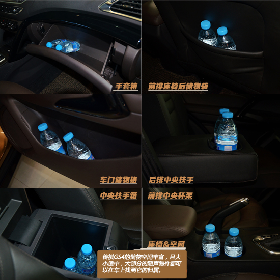 秀外慧中 2015款广汽传祺GS4静态评测