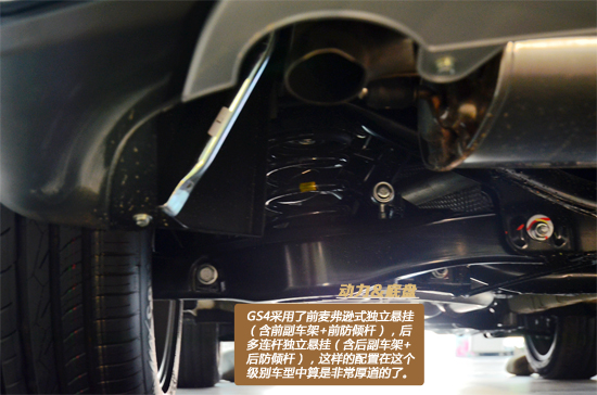 秀外慧中 2015款广汽传祺GS4静态评测
