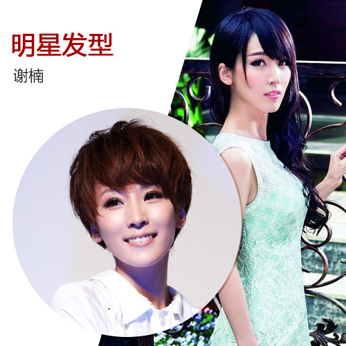 短发风潮不断陈意涵娜扎也都剪了