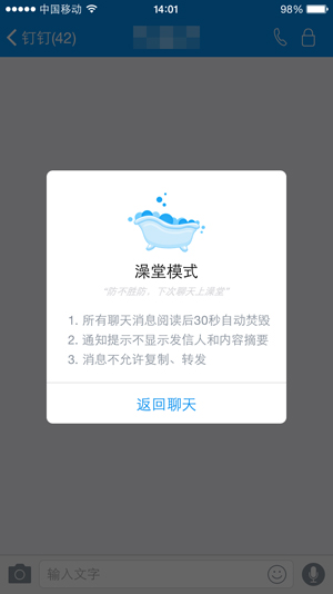 一定有你不知道的 盘点阿里钉钉七个隐藏功能
