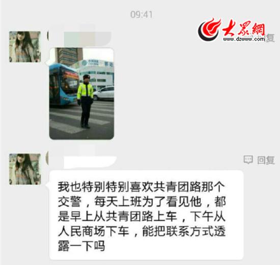 一位济南女网友发私信约济南交警。