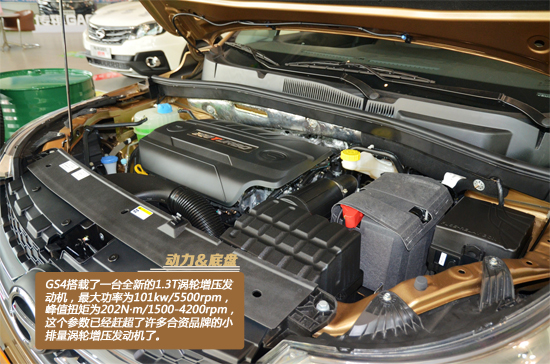 秀外慧中 2015款广汽传祺GS4静态评测