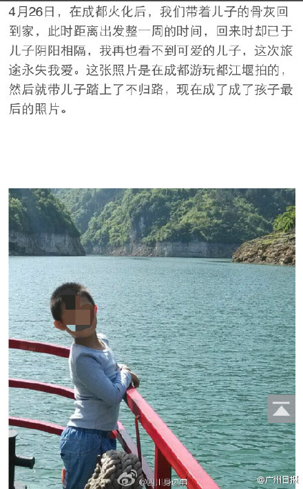 网帖称男童高原反应离世 医院称查无此人