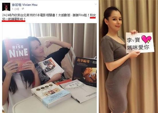  Vivian Hsu Leaks and Discloses the Sex of the Baby