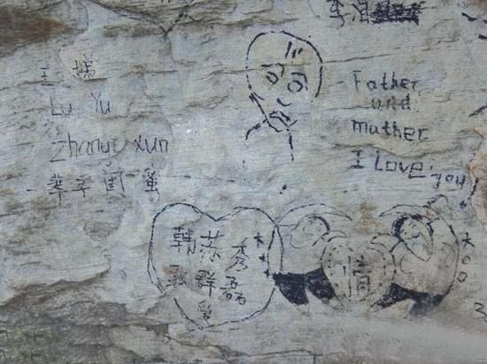 有人在具茨山上涂鸦