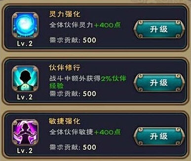 新仙剑奇侠传书院技能解析 书院技能加点