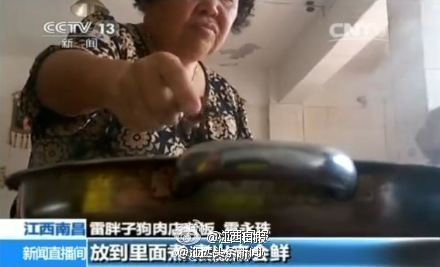 南昌“雷胖子狗肉店”火锅添罂粟壳