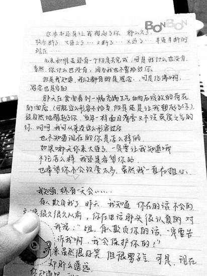 一封未寄出的告白信无意中感动世界