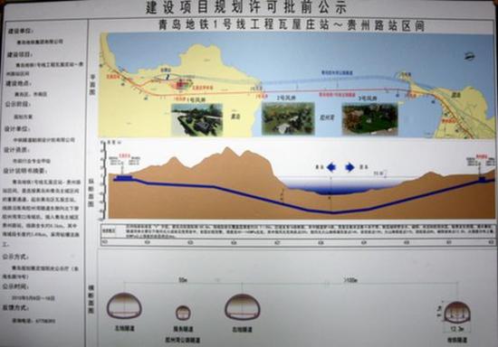 青岛地铁1号线跨海线路公示 最低海平面下85米