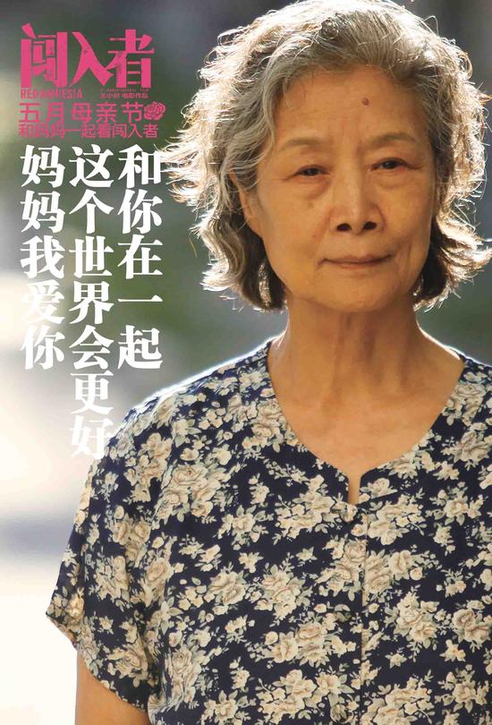 吕中-《闯入者》母亲节海报
