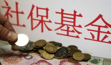 百家乐- 百家乐官方网站- 百家乐APP下载财政部：地方社保基金结余不得入市