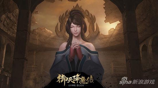 《御天降魔传》叶凝漪祈福