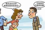 前女友分手后嫁给朋友 婚姻不幸发短信求复合