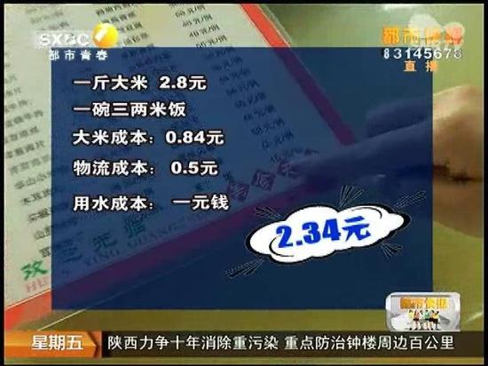 華山“天價(jià)米飯”憑什么這么貴