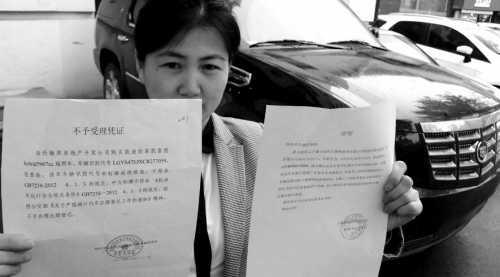 面对车管所开具的《不予受理凭证》和厂方开具的证明,徐女士不知道该咋办了