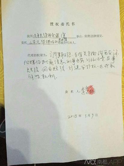 庆安枪案补偿协议被指无效 徐纯合妻姐签委托