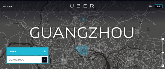 Uber Guangzhou