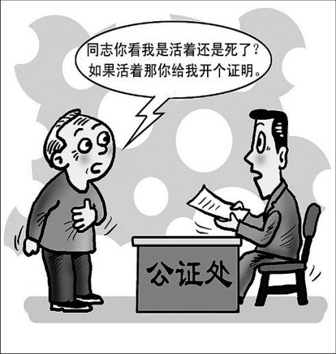 证明自己活着 (网图)