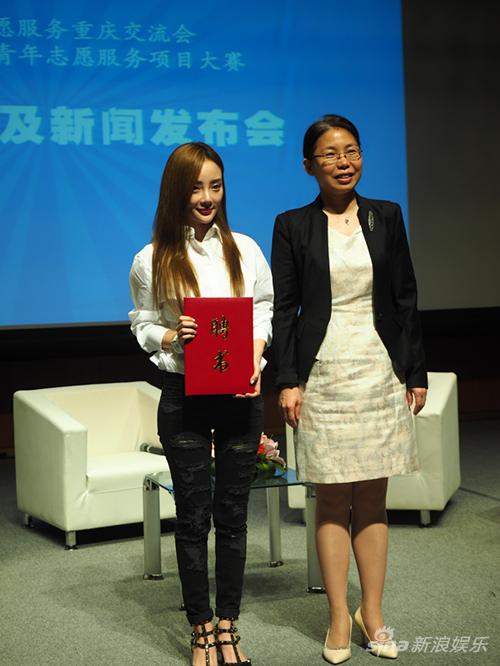 李小璐做志愿者大使