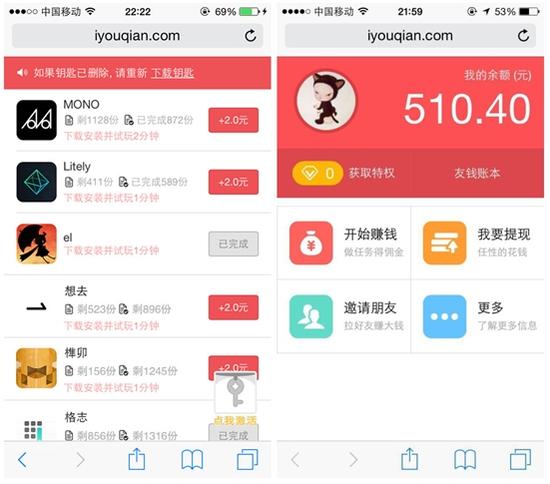 APP试玩平台免费玩还赚钱 友钱有效连接用户