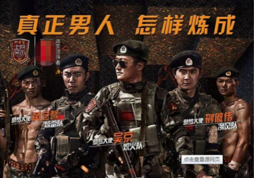 云南卫视《士兵突击》携全明星团强势回归|士