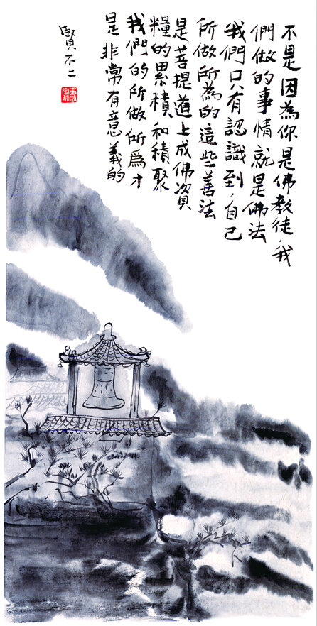不是因为你是佛教徒(图：贤帆、贤书)