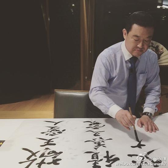 崔始源爸爸写书法