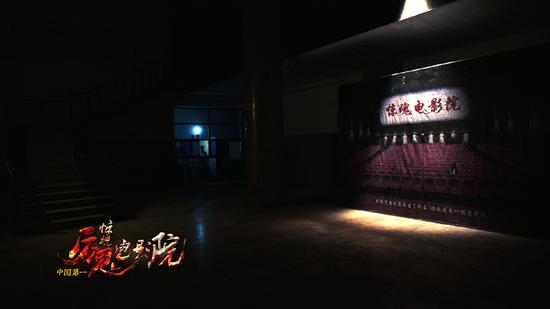《惊魂电影院》首曝剧照 闹鬼影院开序幕|惊魂