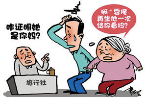 奇葩证明。资料图
