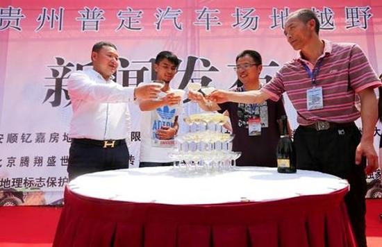 贵州普定将举行朵贝贡茶杯汽车场地越野公开