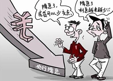 降息将减小购房者房贷压力，带动银行理财产品收益率调整。（网络图片）