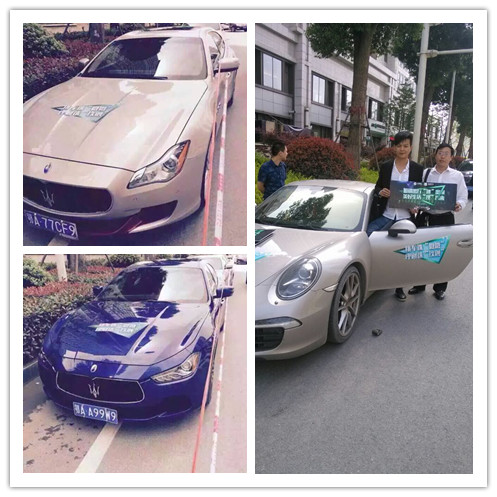 豪车出发