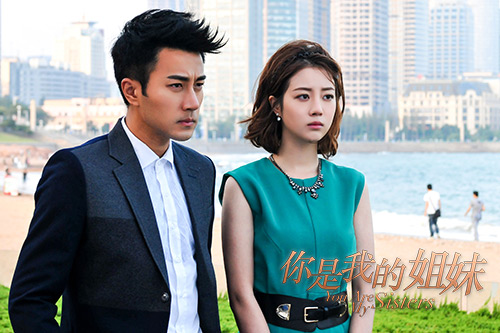 《<em>你是我的姐妹</em>》雅痞刘恺威强吻娄艺潇--扬子