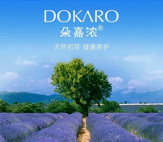 朵嘉浓零负担面膜强势进驻2015上海美博会_新浪青岛_新浪网