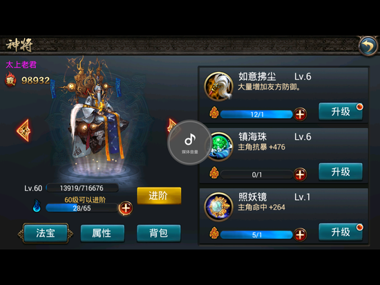 西游降魔篇动作版神将太上老君属性技能