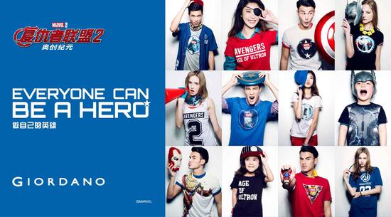 《复仇者联盟2》首映 佐丹奴英雄系列吸睛