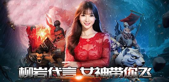 根据活动结束的统计结果显示,"全民女神"柳岩以6708 票的成绩,领先于