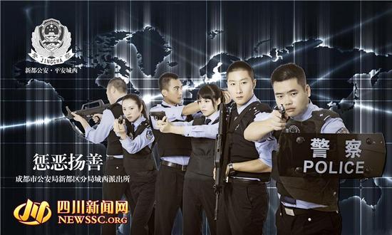 成都新都公安发布小清新海报 招聘百名辅警