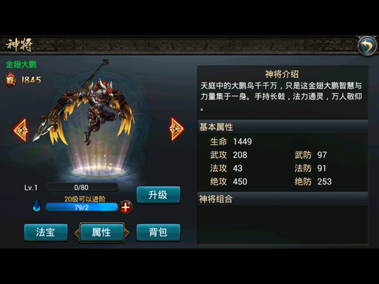 西游降魔篇?jiǎng)幼靼嫔駥⒔鸪岽簌i屬性技能