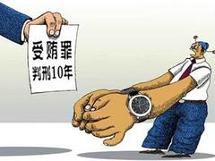 福州渔平高速原总经理林伟受贿百万 获刑十年半