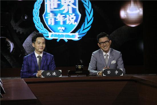 沈凌主持《青年说》 王栎鑫称喜欢秀恩爱|王栎