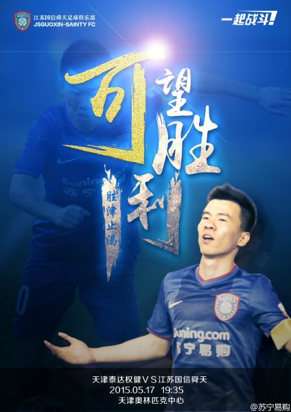 中超前瞻:鲁能防守不理想 看好客场不败