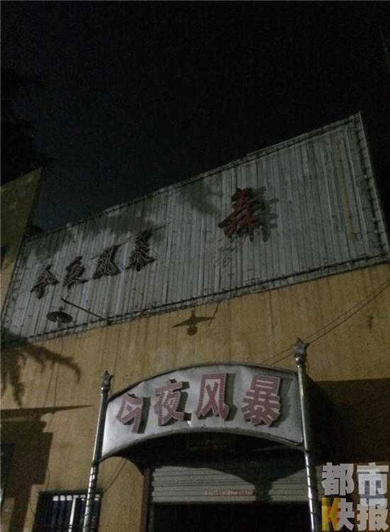中年男子舞廳凳子上身亡