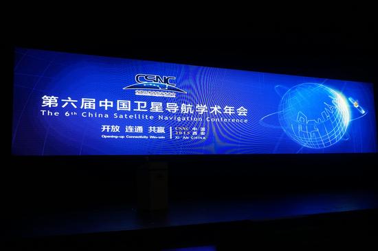 第六届中国卫星导航年会召开