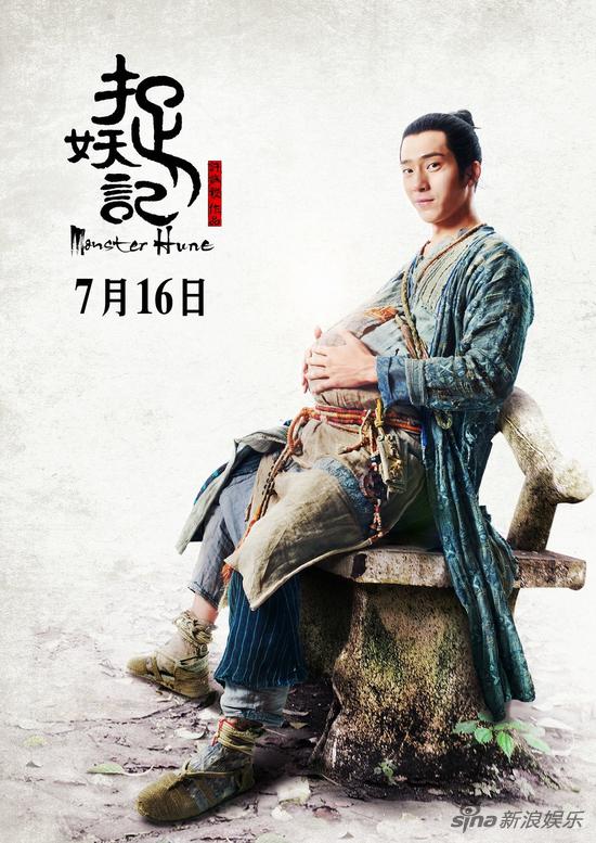 《捉妖记》海报