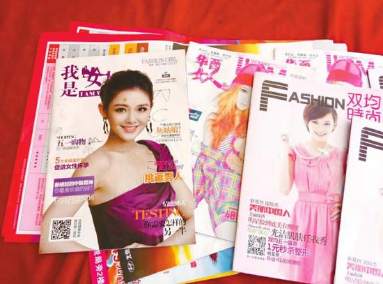 中心广场商户一上午收到的医院内刊。