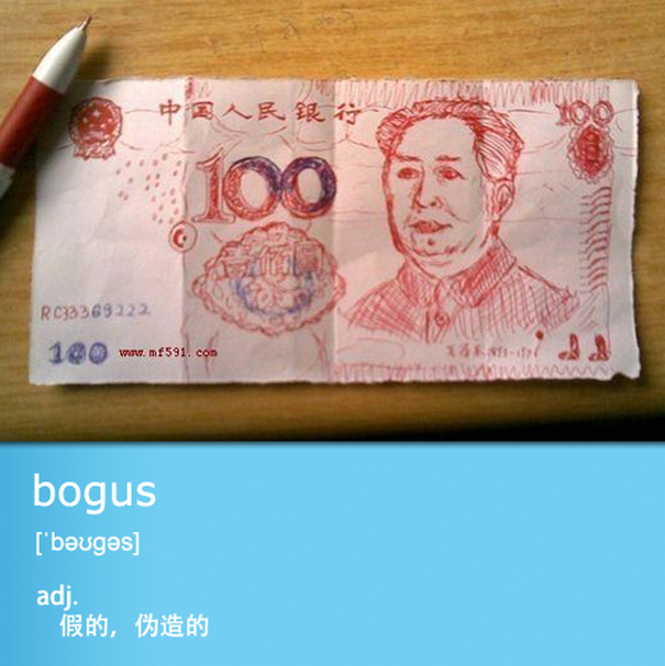 假币造成这样 就不能走点心吗?