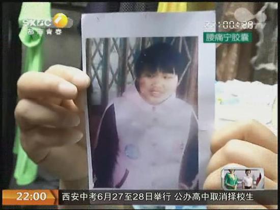 商洛一少女失聯(lián)