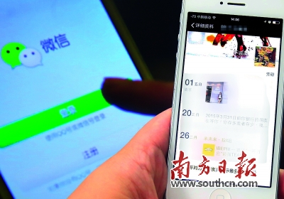 社交网络上“晒”照片很有可能带来财产和人身安全隐患。南方日报记者 王良珏 摄